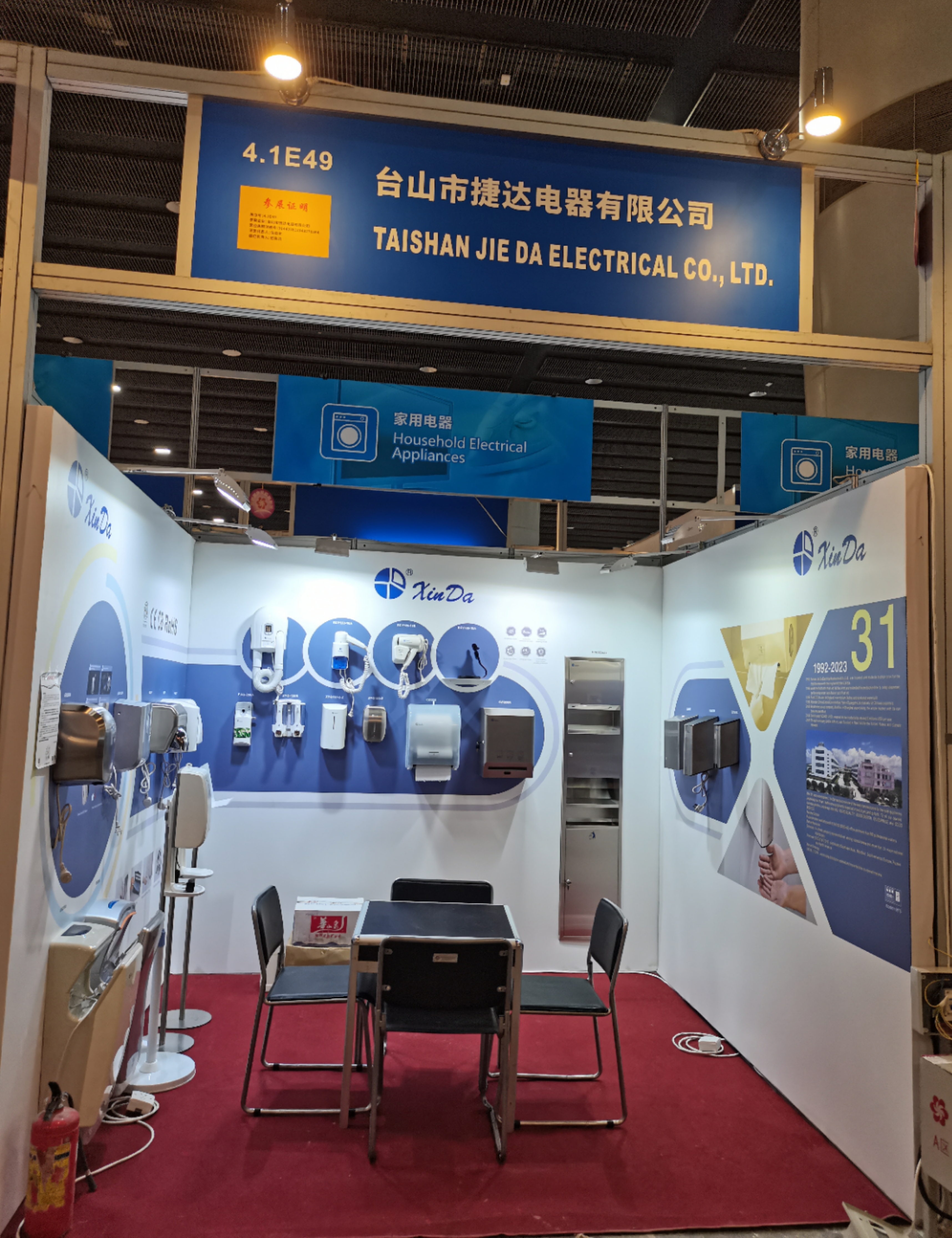 معرض كانتون 2023